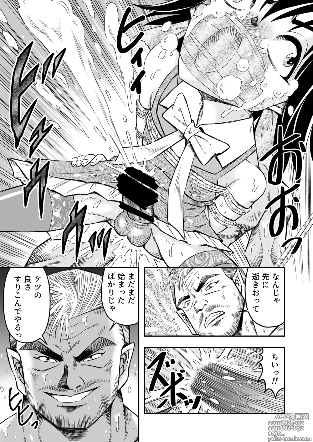 Page 33 of doujinshi Hentai Aniki Josou Anaru M ni Ochiru Tenmatsu Dai
