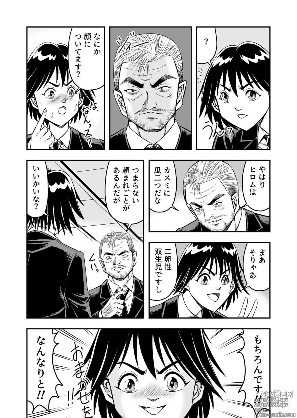 Page 5 of doujinshi Hentai Aniki Josou Anaru M ni Ochiru Tenmatsu Dai