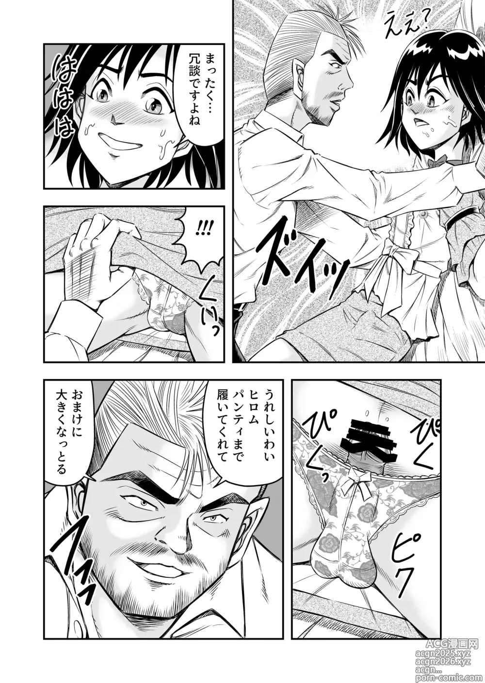 Page 8 of doujinshi Hentai Aniki Josou Anaru M ni Ochiru Tenmatsu Dai