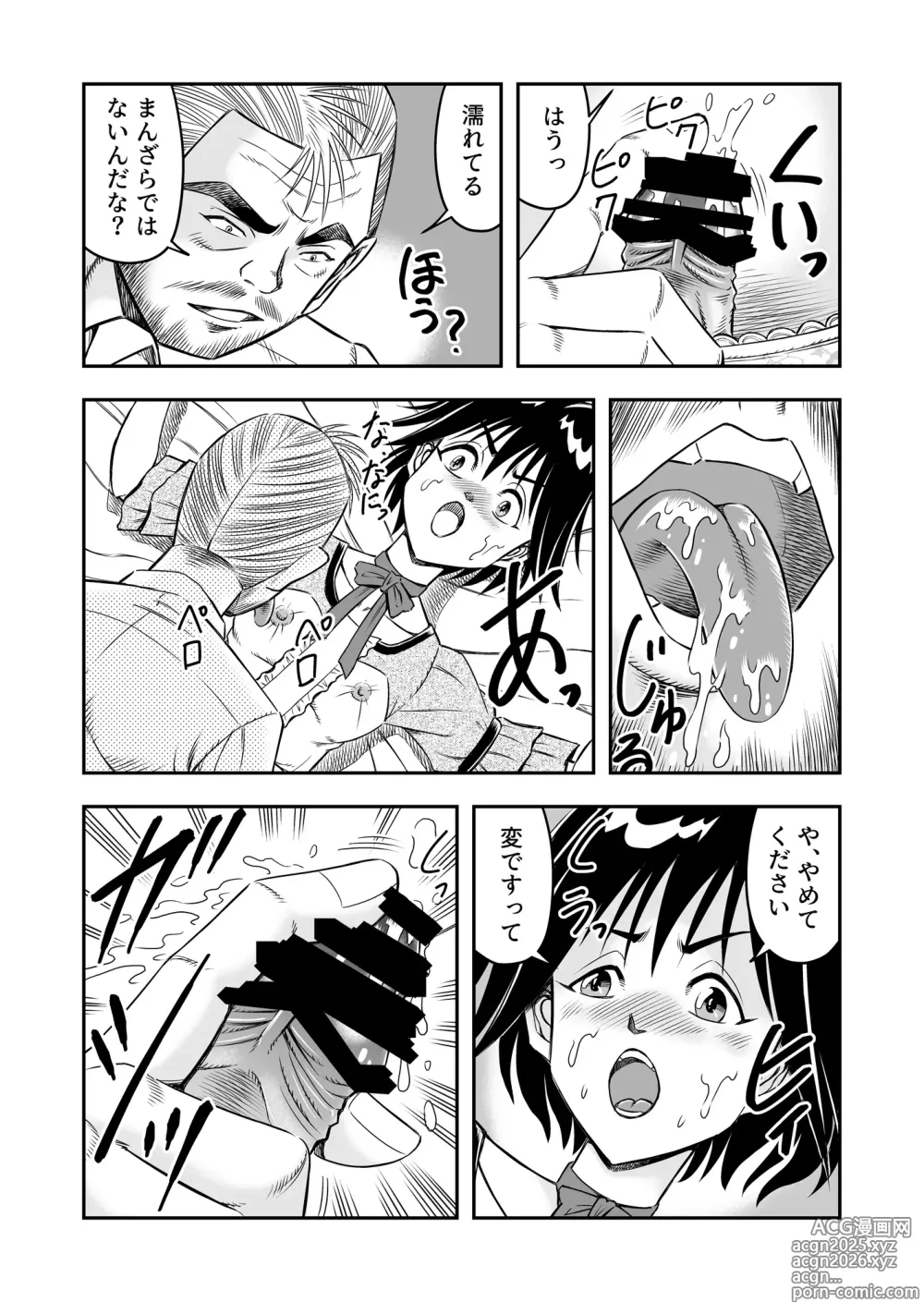 Page 9 of doujinshi Hentai Aniki Josou Anaru M ni Ochiru Tenmatsu Dai