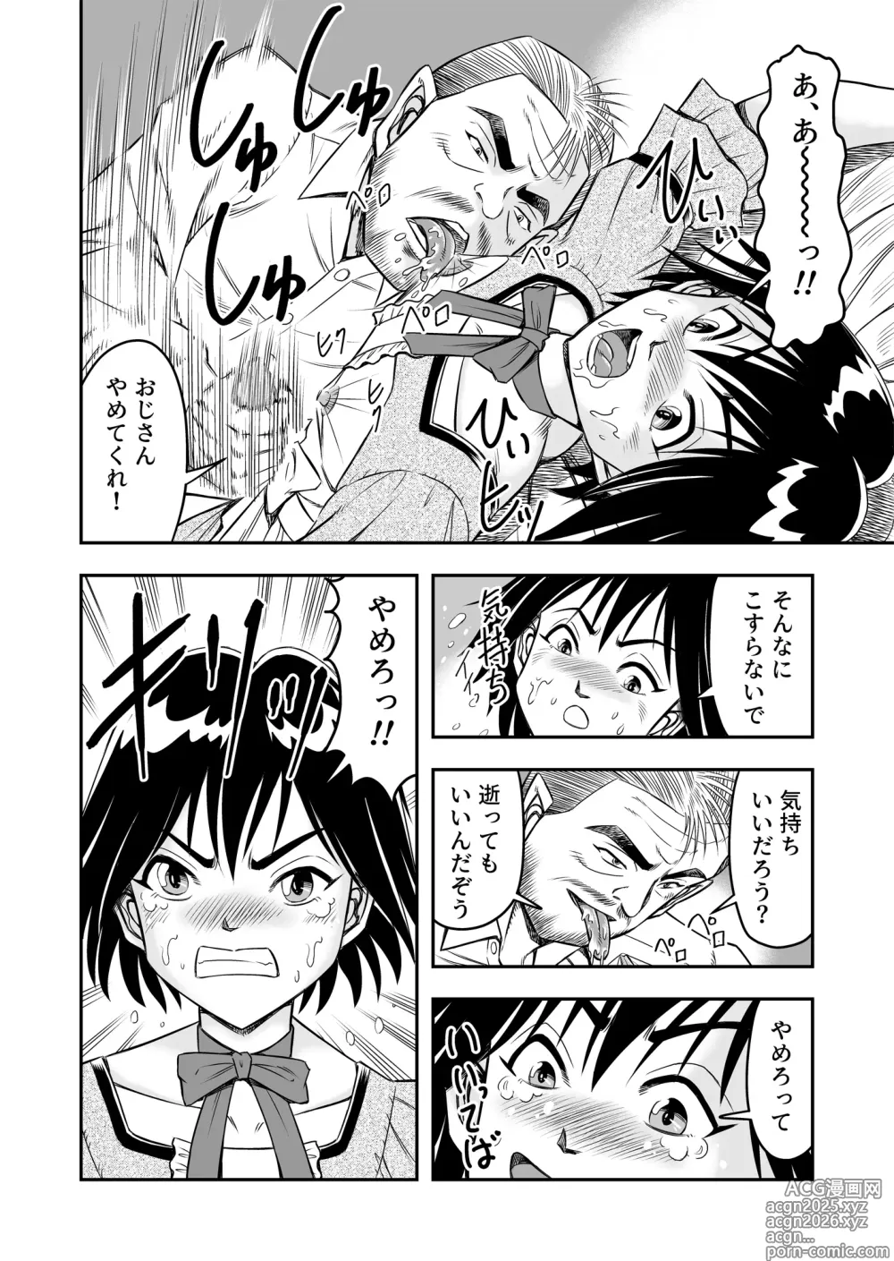 Page 10 of doujinshi Hentai Aniki Josou Anaru M ni Ochiru Tenmatsu Dai