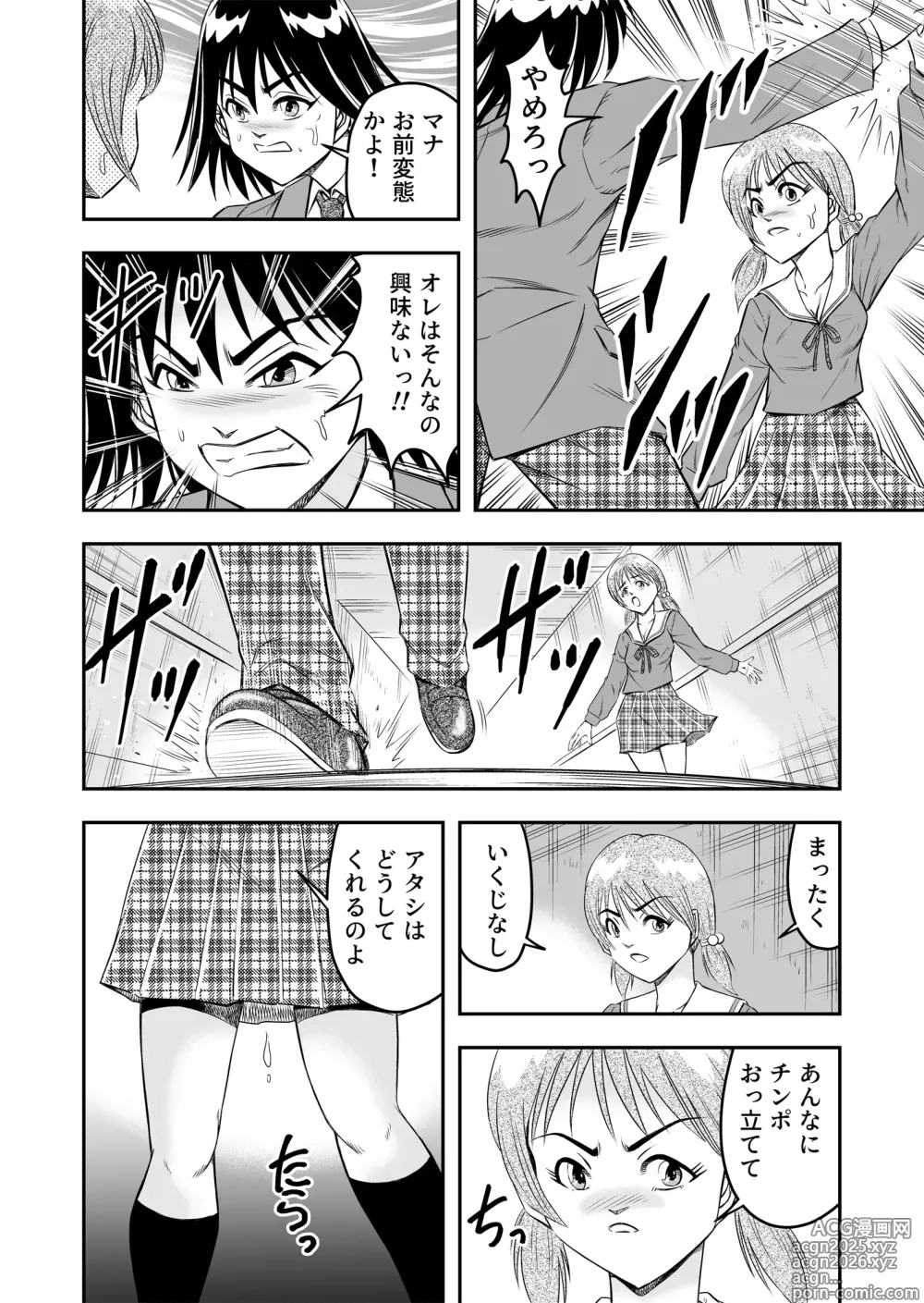 Page 14 of doujinshi Hentai Aniki Josou Anaru M ni Ochiru Tenmatsu Dai