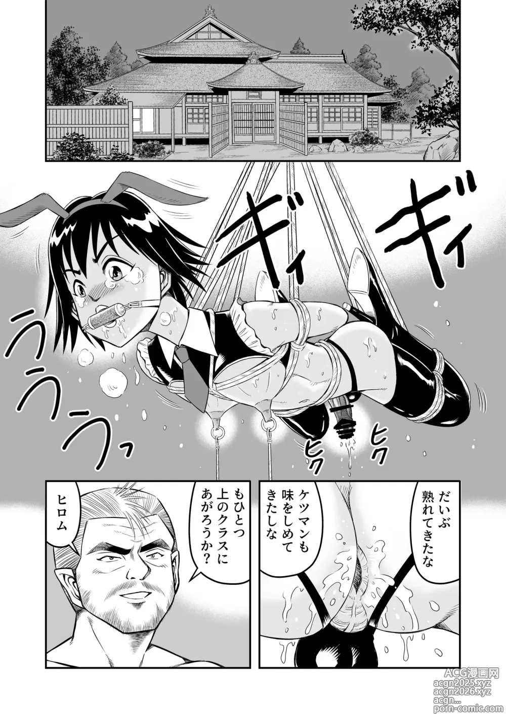 Page 3 of doujinshi Hentai Aniki Josou Anaru M ni Ochiru Tenmatsu Dai