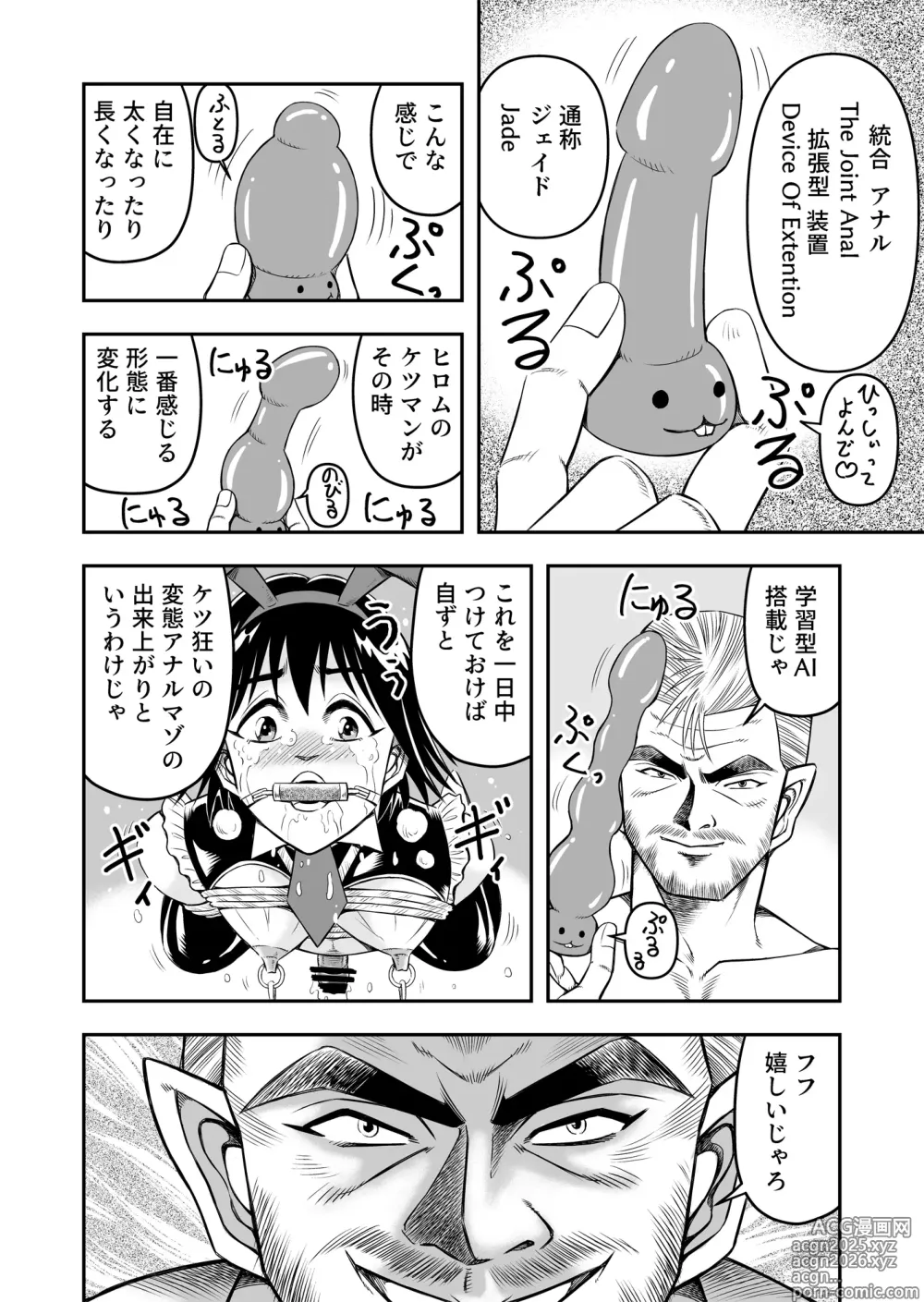 Page 4 of doujinshi Hentai Aniki Josou Anaru M ni Ochiru Tenmatsu Dai