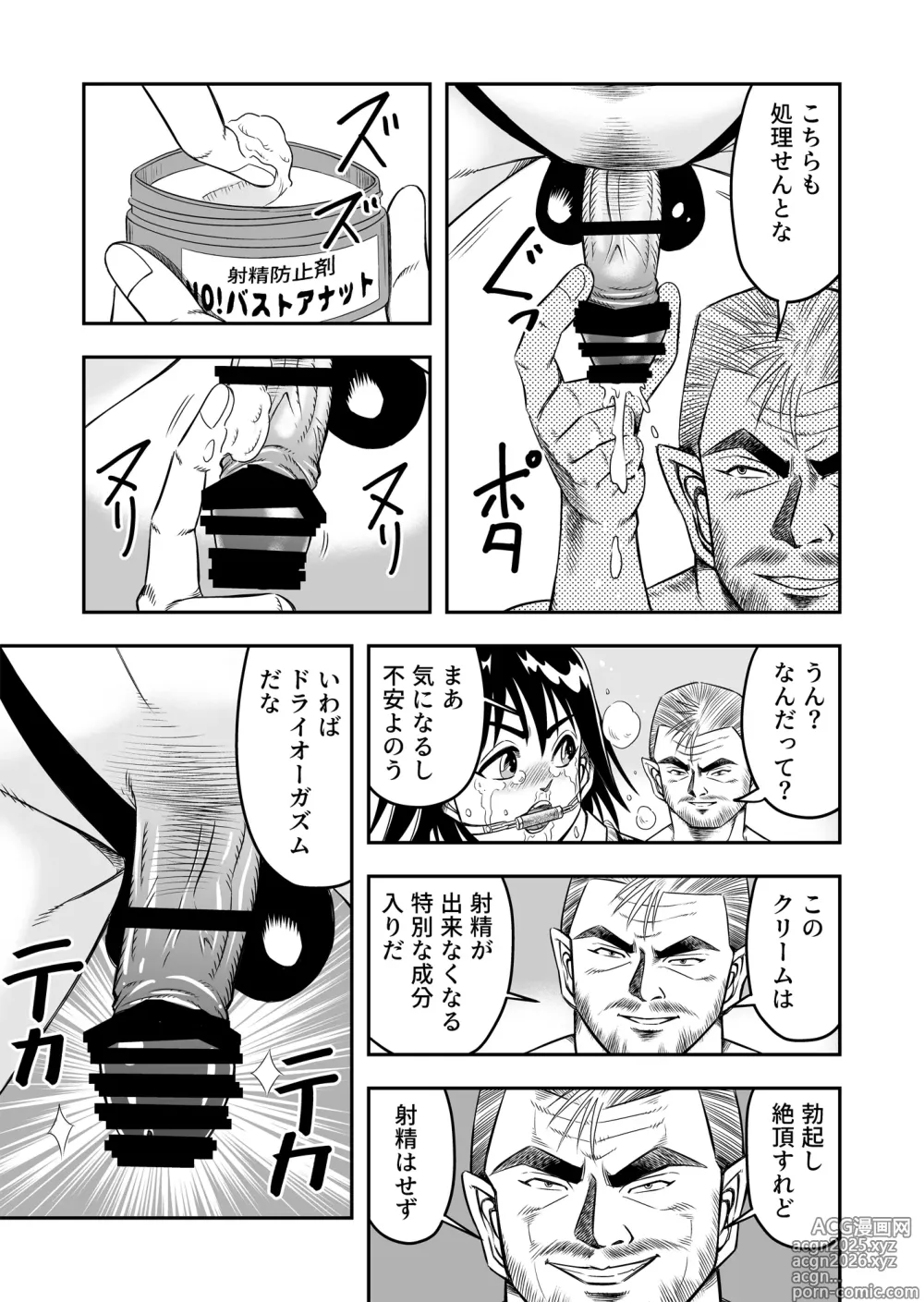 Page 7 of doujinshi Hentai Aniki Josou Anaru M ni Ochiru Tenmatsu Dai