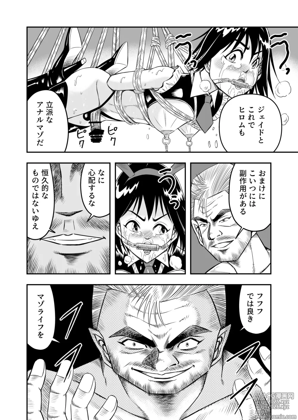 Page 8 of doujinshi Hentai Aniki Josou Anaru M ni Ochiru Tenmatsu Dai