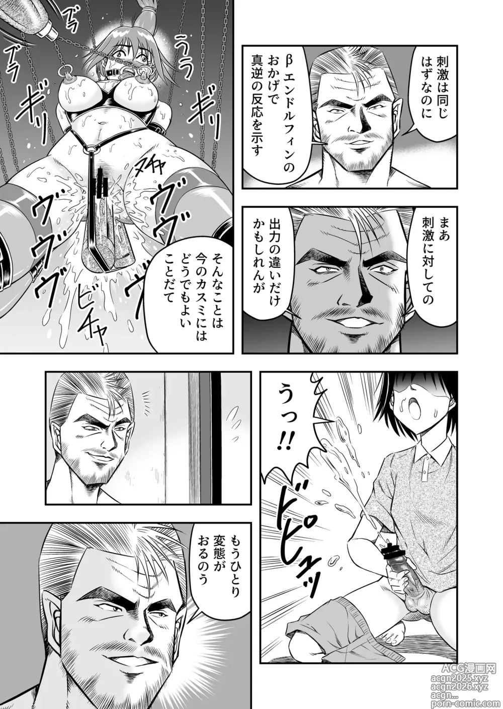 Page 13 of doujinshi Hentai Aniki Josou Anaru M ni Ochiru Tenmatsu Dai