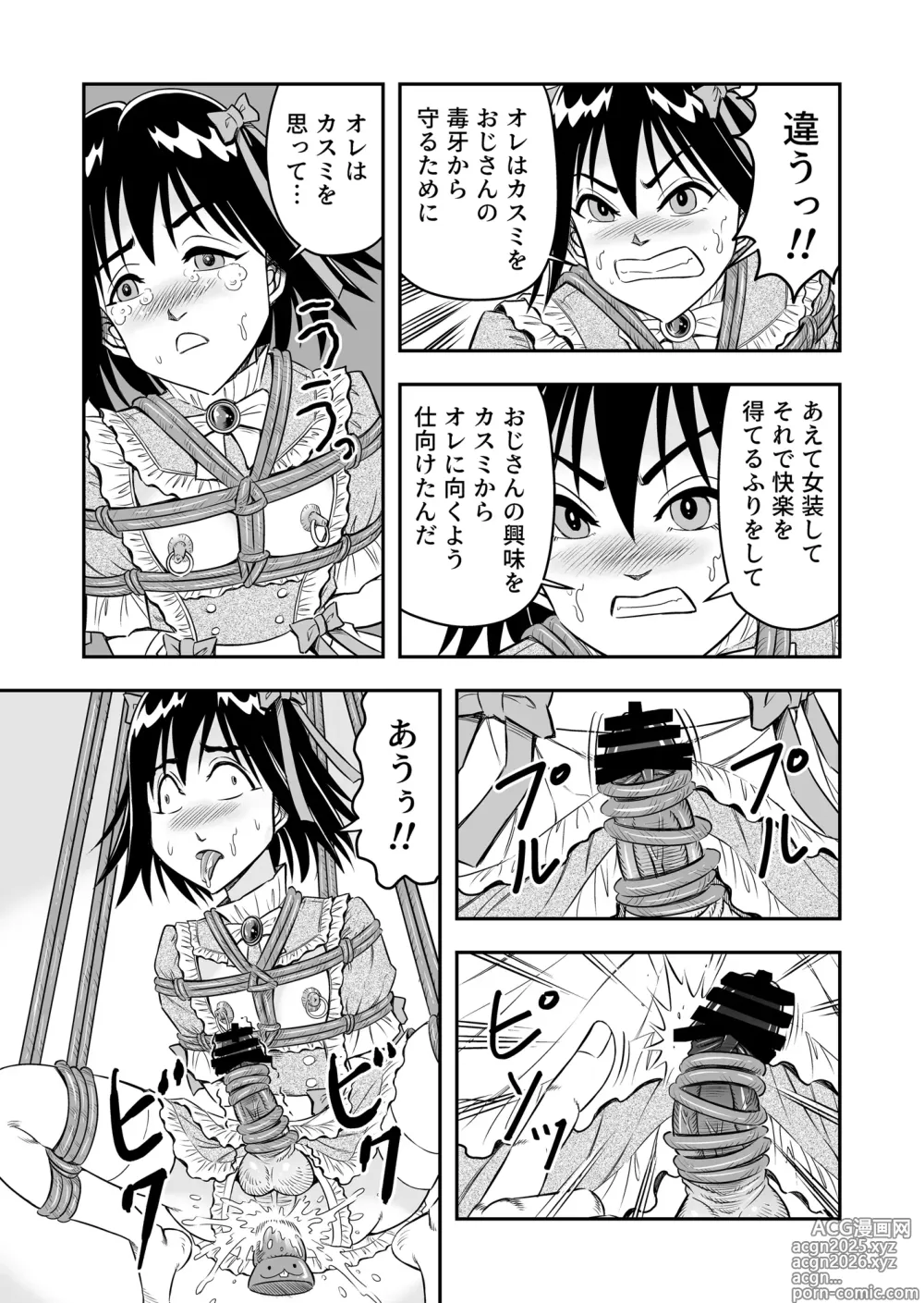 Page 15 of doujinshi Hentai Aniki Josou Anaru M ni Ochiru Tenmatsu Dai