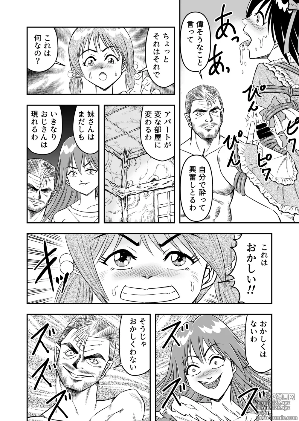 Page 16 of doujinshi Hentai Aniki Josou Anaru M ni Ochiru Tenmatsu Dai