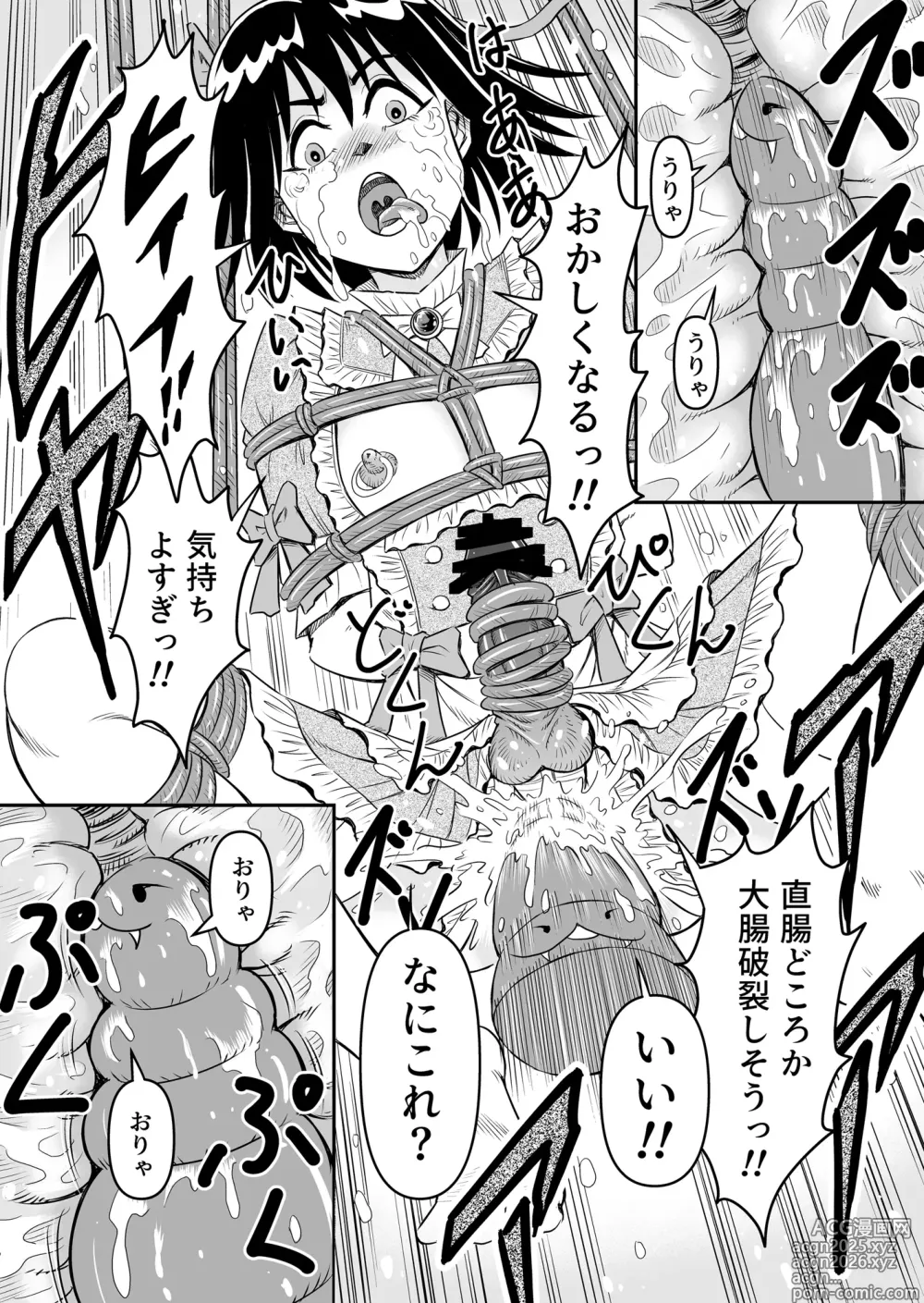 Page 18 of doujinshi Hentai Aniki Josou Anaru M ni Ochiru Tenmatsu Dai