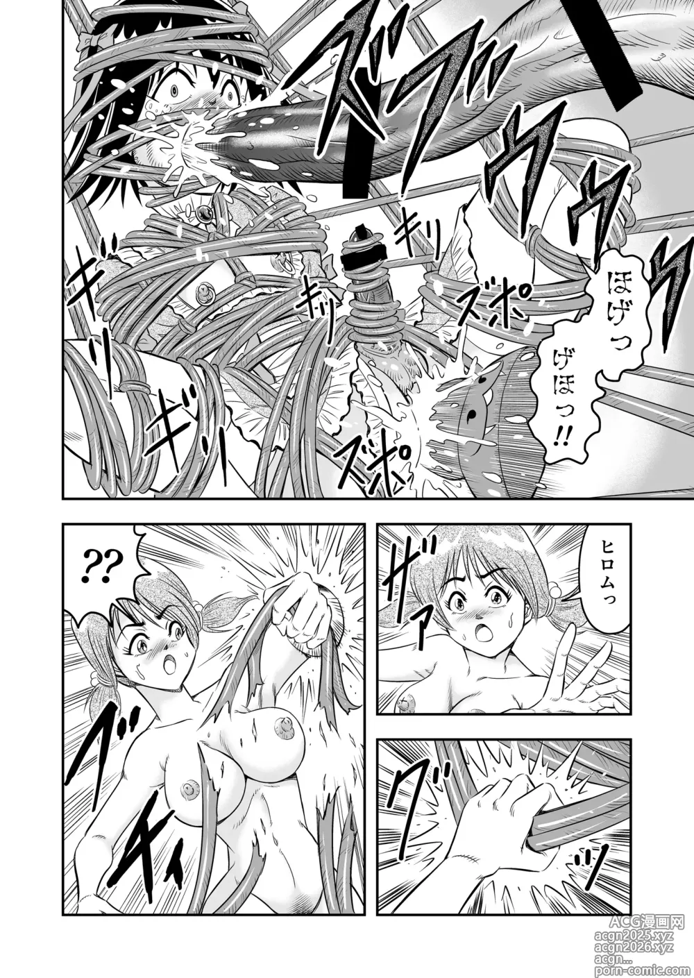Page 20 of doujinshi Hentai Aniki Josou Anaru M ni Ochiru Tenmatsu Dai