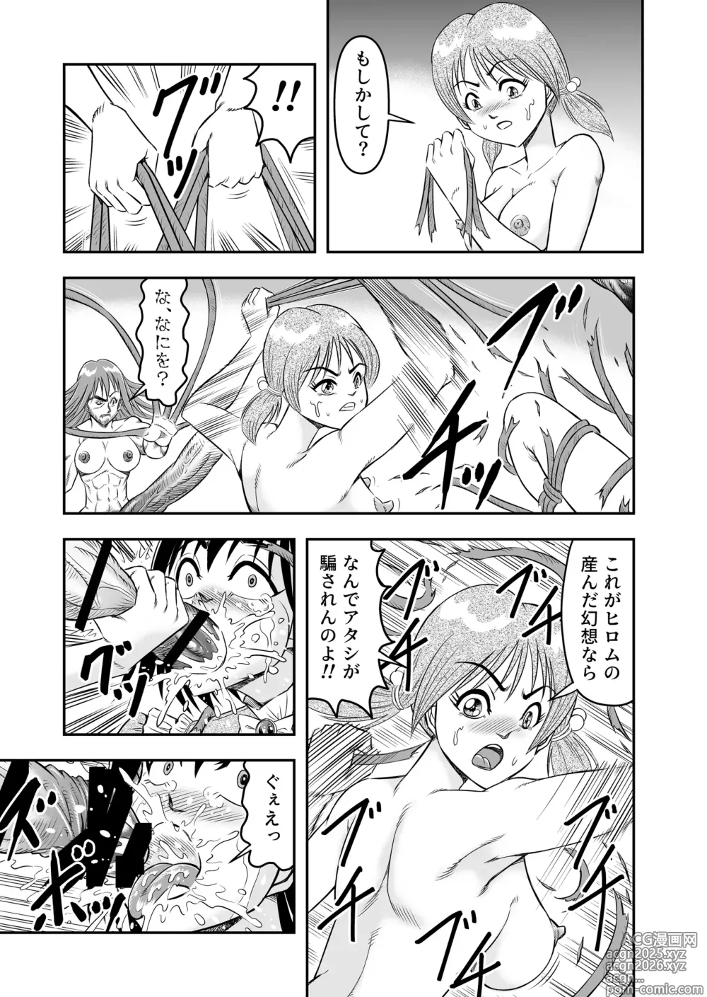 Page 21 of doujinshi Hentai Aniki Josou Anaru M ni Ochiru Tenmatsu Dai
