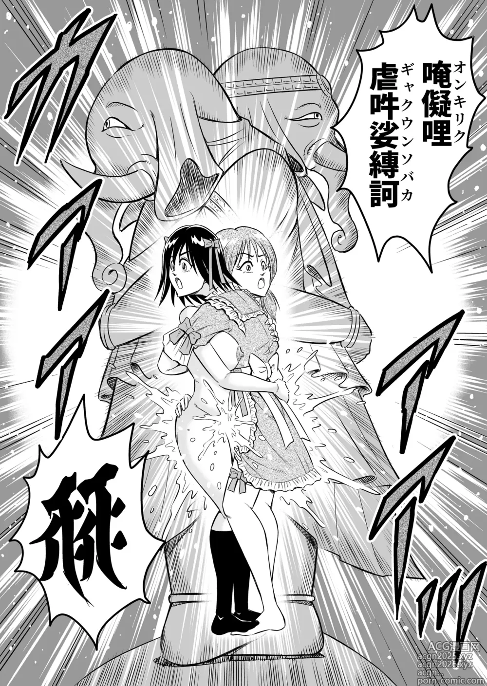 Page 26 of doujinshi Hentai Aniki Josou Anaru M ni Ochiru Tenmatsu Dai