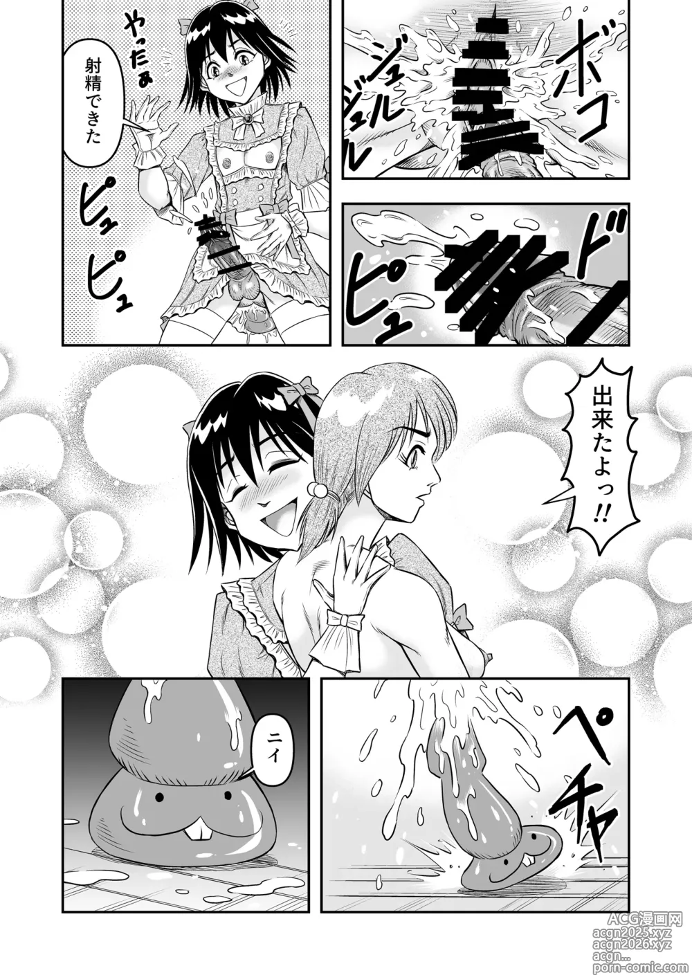 Page 28 of doujinshi Hentai Aniki Josou Anaru M ni Ochiru Tenmatsu Dai