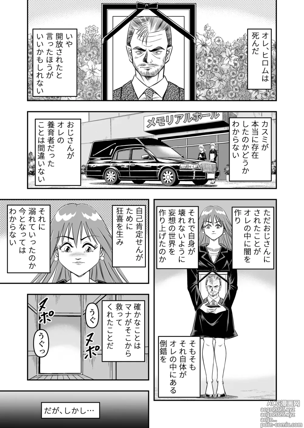 Page 29 of doujinshi Hentai Aniki Josou Anaru M ni Ochiru Tenmatsu Dai