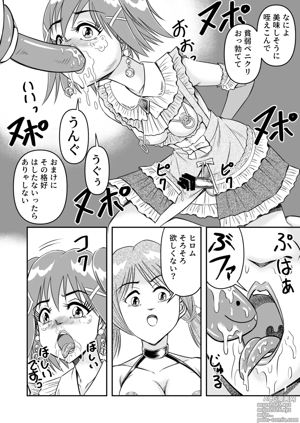 Page 30 of doujinshi Hentai Aniki Josou Anaru M ni Ochiru Tenmatsu Dai