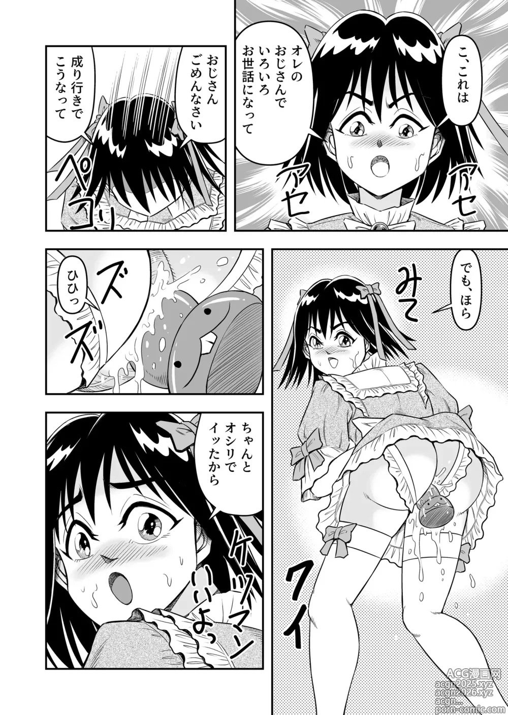 Page 4 of doujinshi Hentai Aniki Josou Anaru M ni Ochiru Tenmatsu Dai