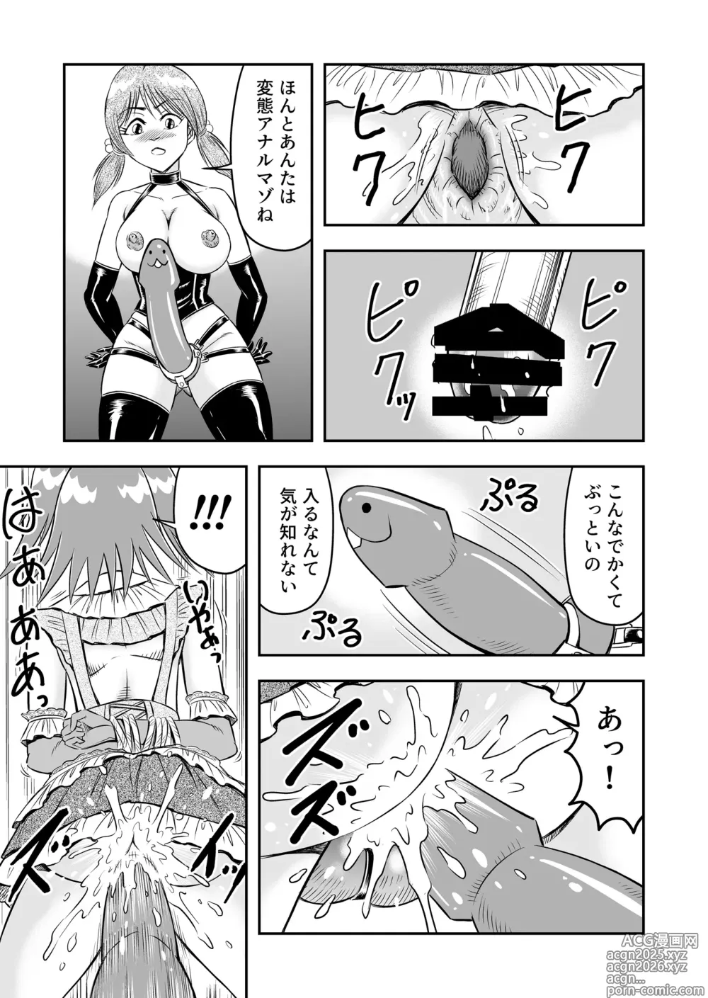 Page 31 of doujinshi Hentai Aniki Josou Anaru M ni Ochiru Tenmatsu Dai