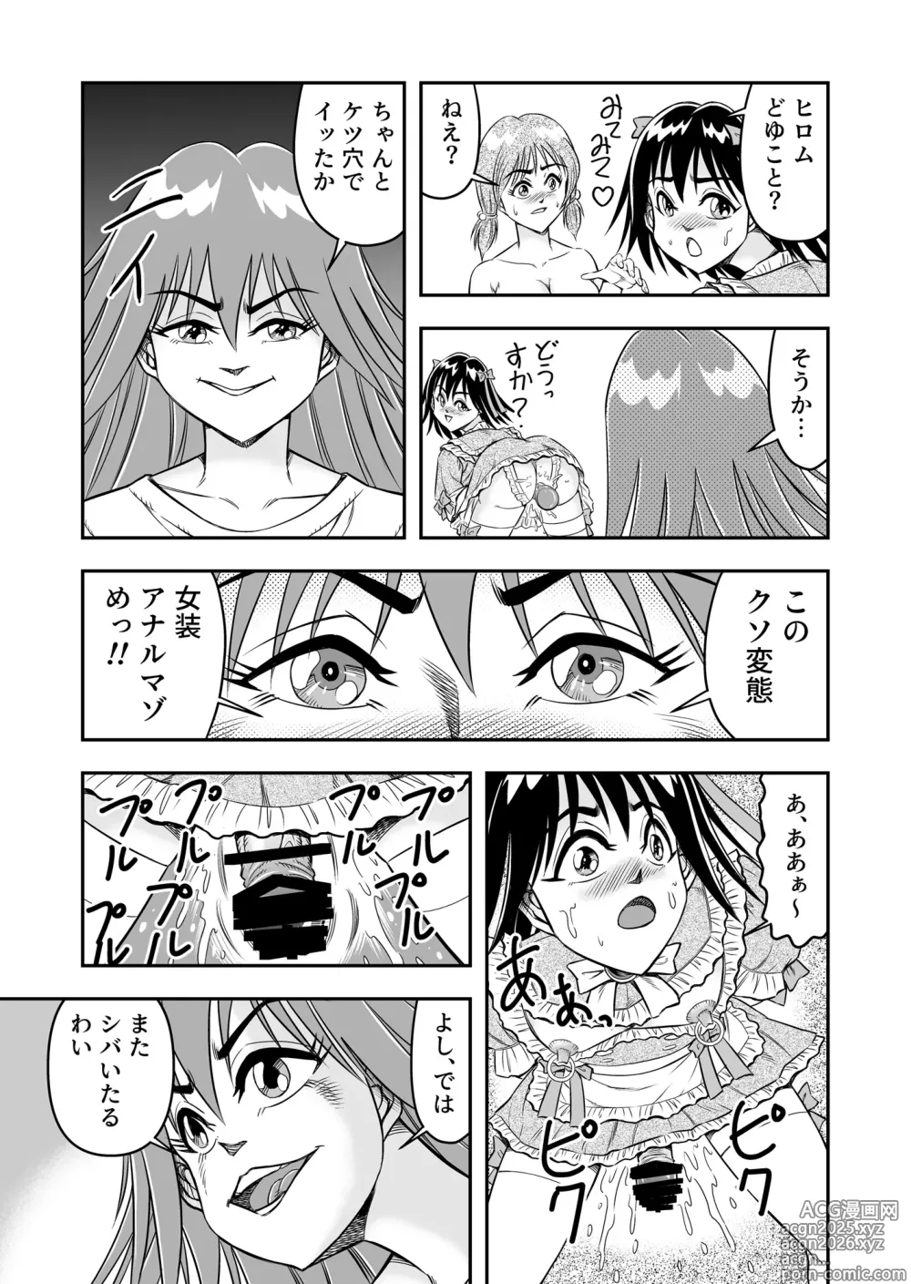 Page 5 of doujinshi Hentai Aniki Josou Anaru M ni Ochiru Tenmatsu Dai