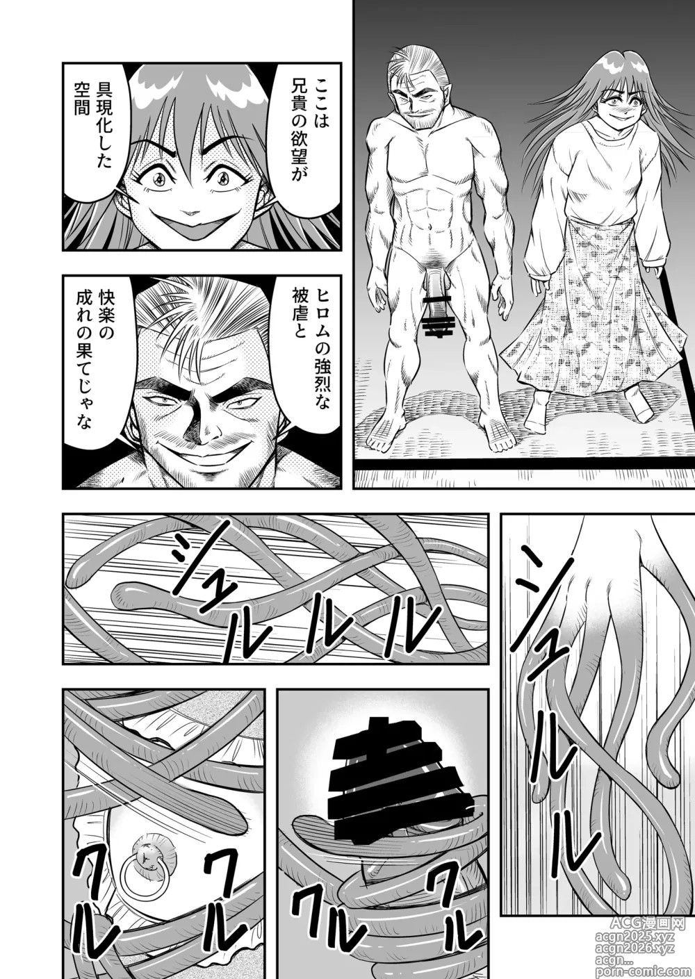 Page 8 of doujinshi Hentai Aniki Josou Anaru M ni Ochiru Tenmatsu Dai