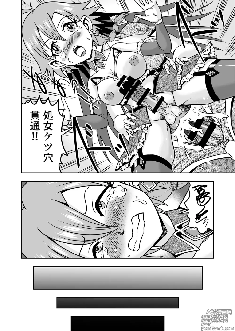 Page 12 of doujinshi Josou ・ Nyotaika ・ Shemale