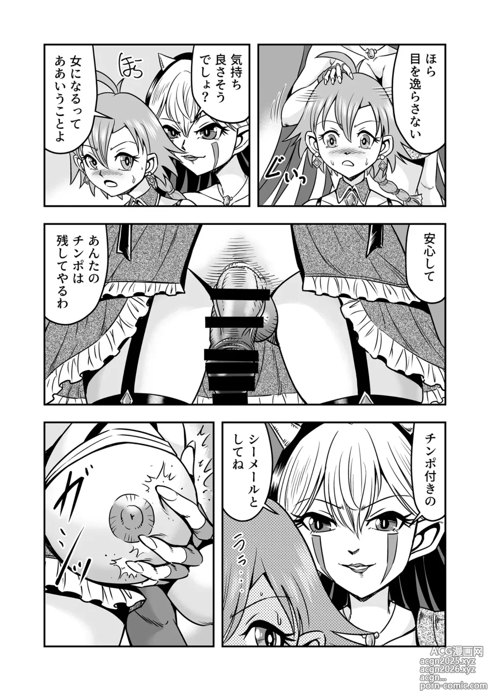 Page 5 of doujinshi Josou ・ Nyotaika ・ Shemale