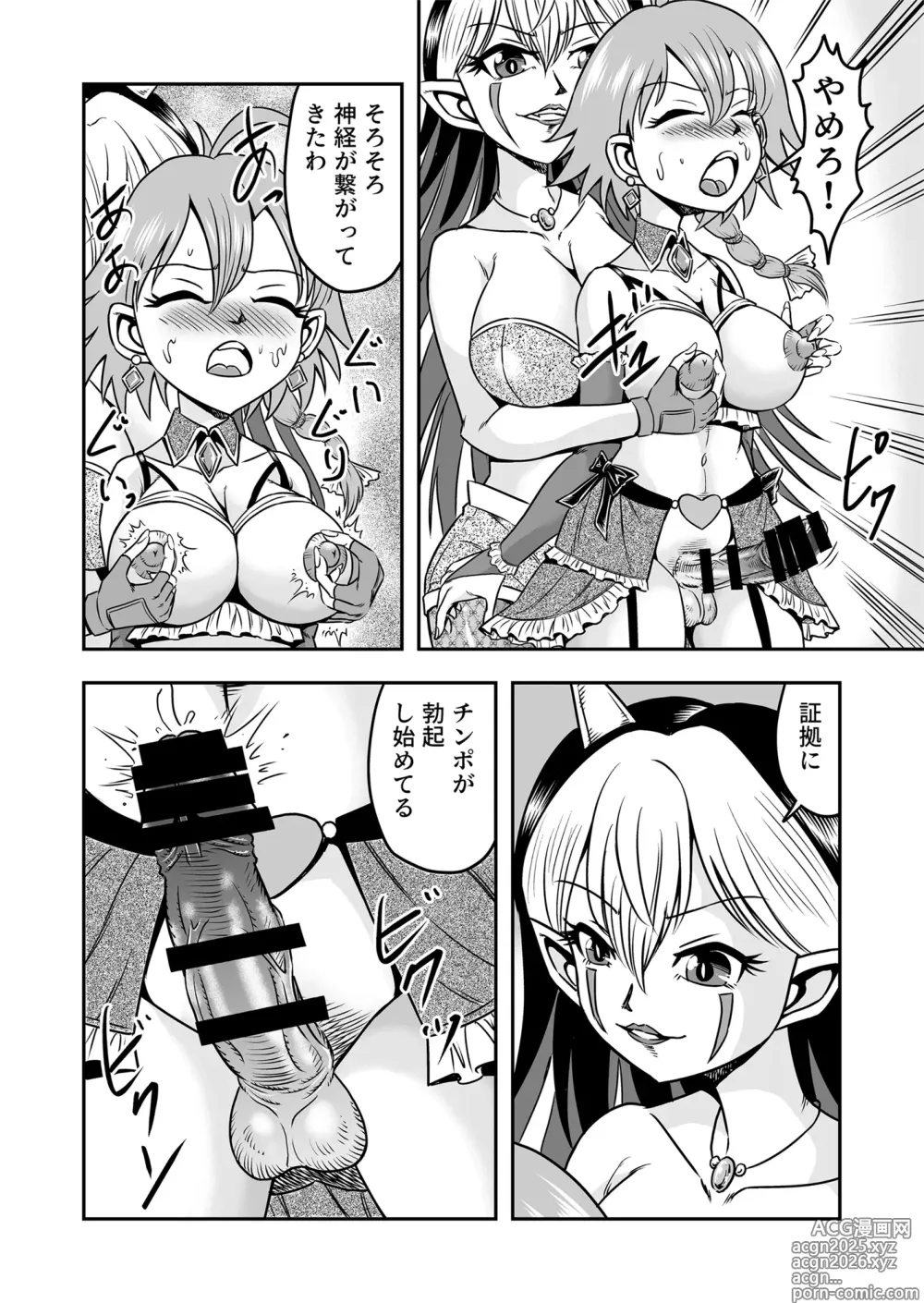 Page 6 of doujinshi Josou ・ Nyotaika ・ Shemale