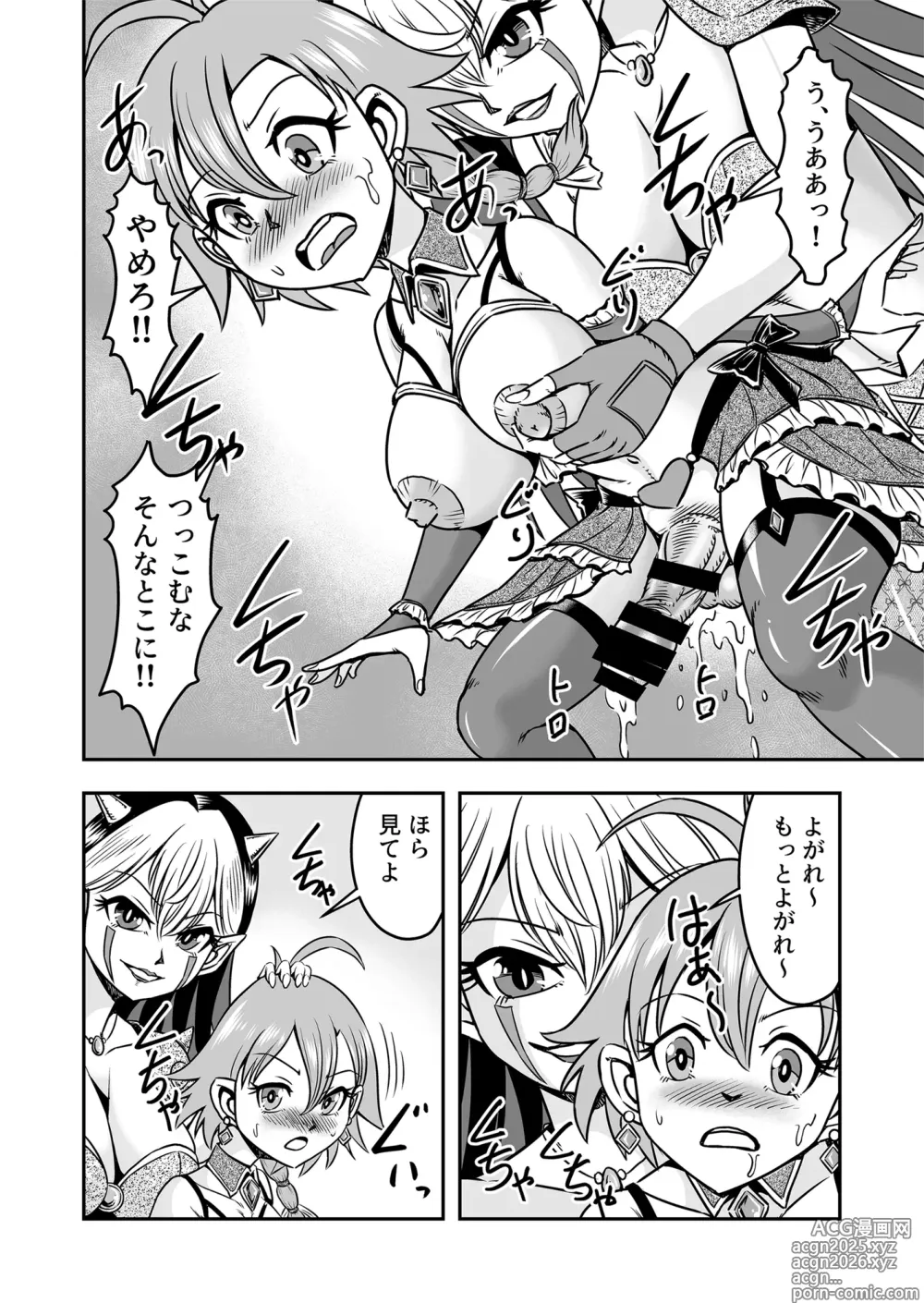 Page 8 of doujinshi Josou ・ Nyotaika ・ Shemale