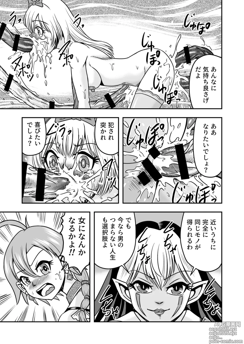 Page 9 of doujinshi Josou ・ Nyotaika ・ Shemale