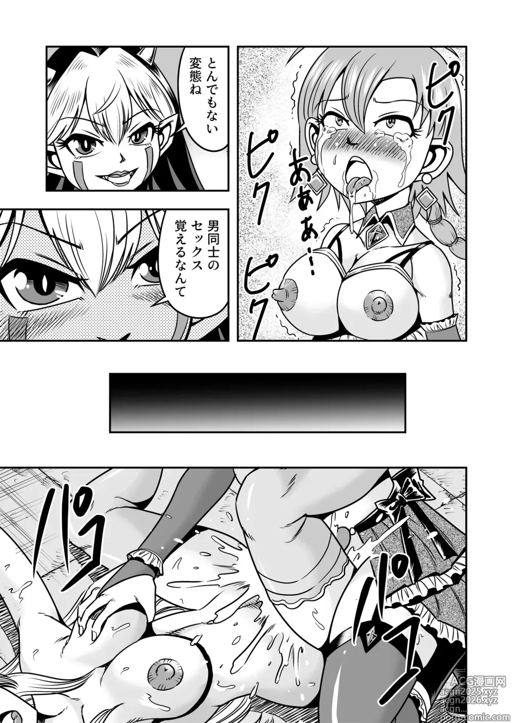 Page 13 of doujinshi Josou ・ Nyotaika ・ Shemale [Part 2] - Otokonanoni Jotaika Suutsu de Futanari-ka Shita Ageku, Kawa Nisareru Kibun wa Dou？