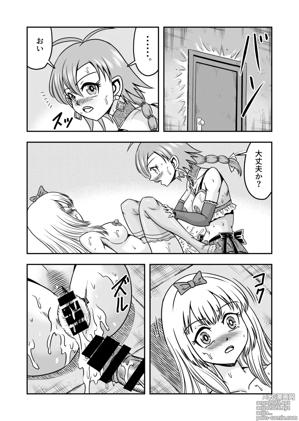 Page 15 of doujinshi Josou ・ Nyotaika ・ Shemale [Part 2] - Otokonanoni Jotaika Suutsu de Futanari-ka Shita Ageku, Kawa Nisareru Kibun wa Dou？