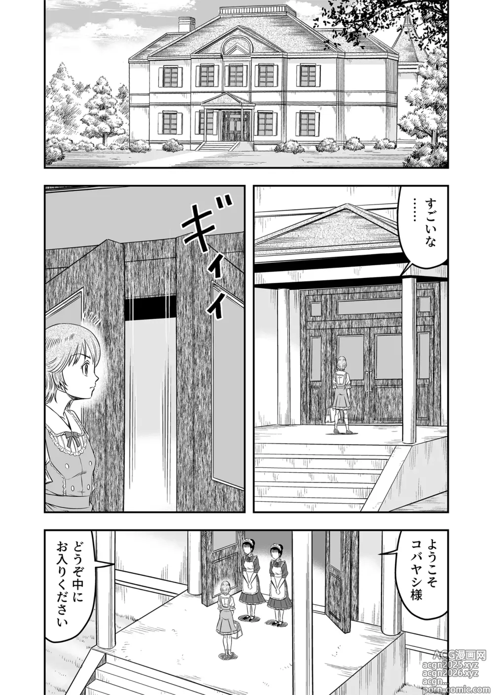 Page 16 of doujinshi Josou Shounen Tantei (Joshu) no Kobayashi-kun