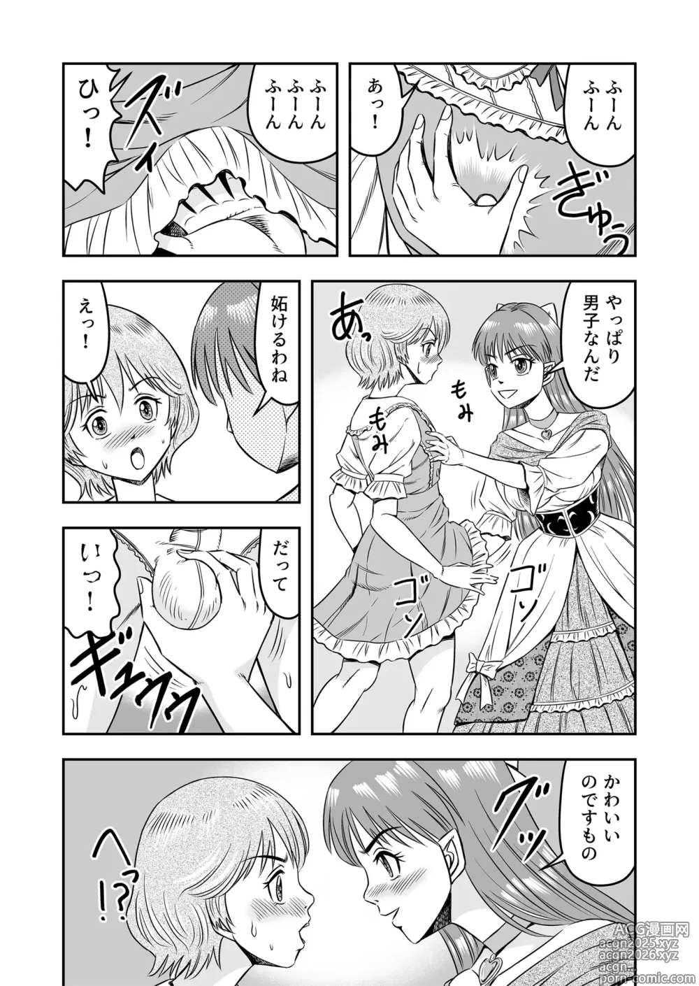 Page 19 of doujinshi Josou Shounen Tantei (Joshu) no Kobayashi-kun