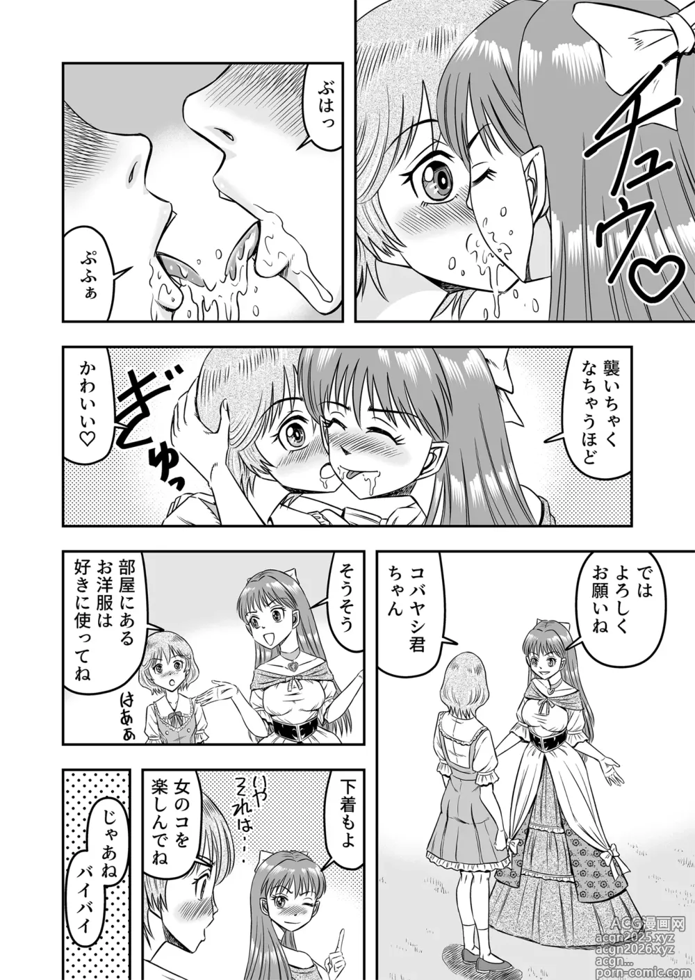 Page 20 of doujinshi Josou Shounen Tantei (Joshu) no Kobayashi-kun