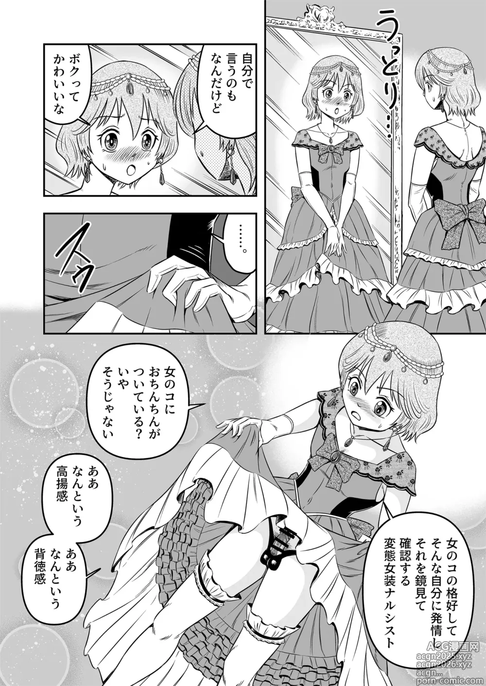 Page 22 of doujinshi Josou Shounen Tantei (Joshu) no Kobayashi-kun