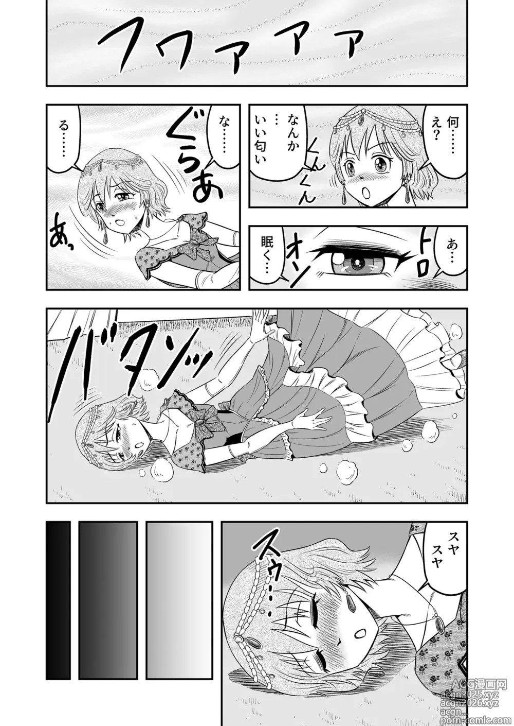 Page 23 of doujinshi Josou Shounen Tantei (Joshu) no Kobayashi-kun
