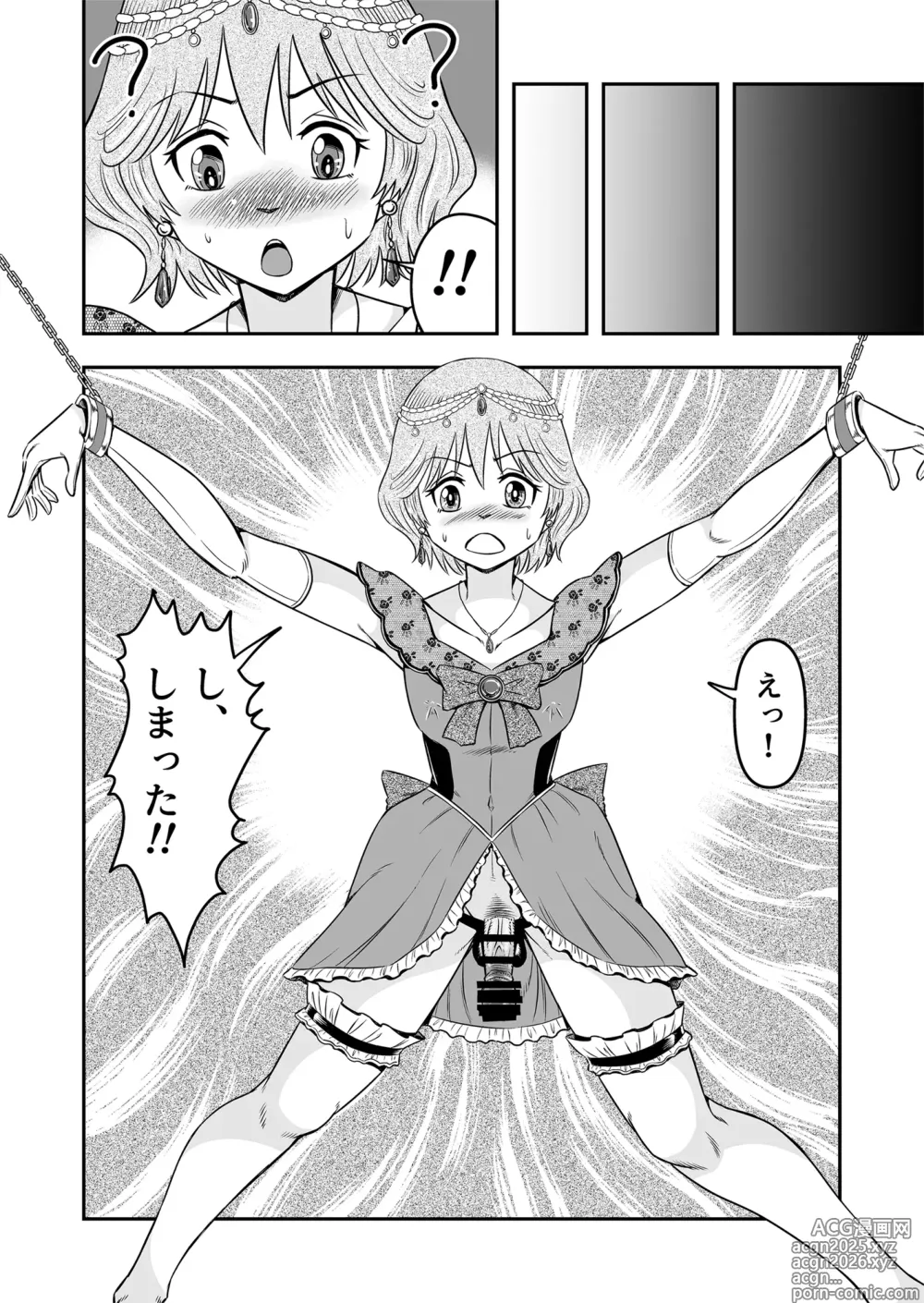 Page 24 of doujinshi Josou Shounen Tantei (Joshu) no Kobayashi-kun