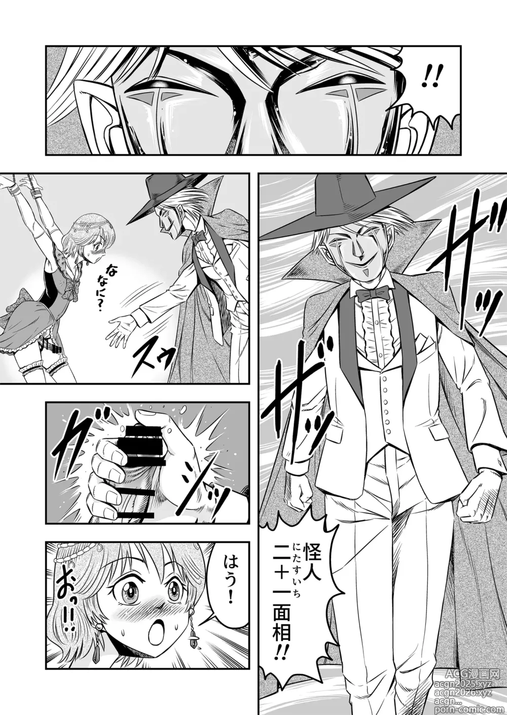 Page 25 of doujinshi Josou Shounen Tantei (Joshu) no Kobayashi-kun