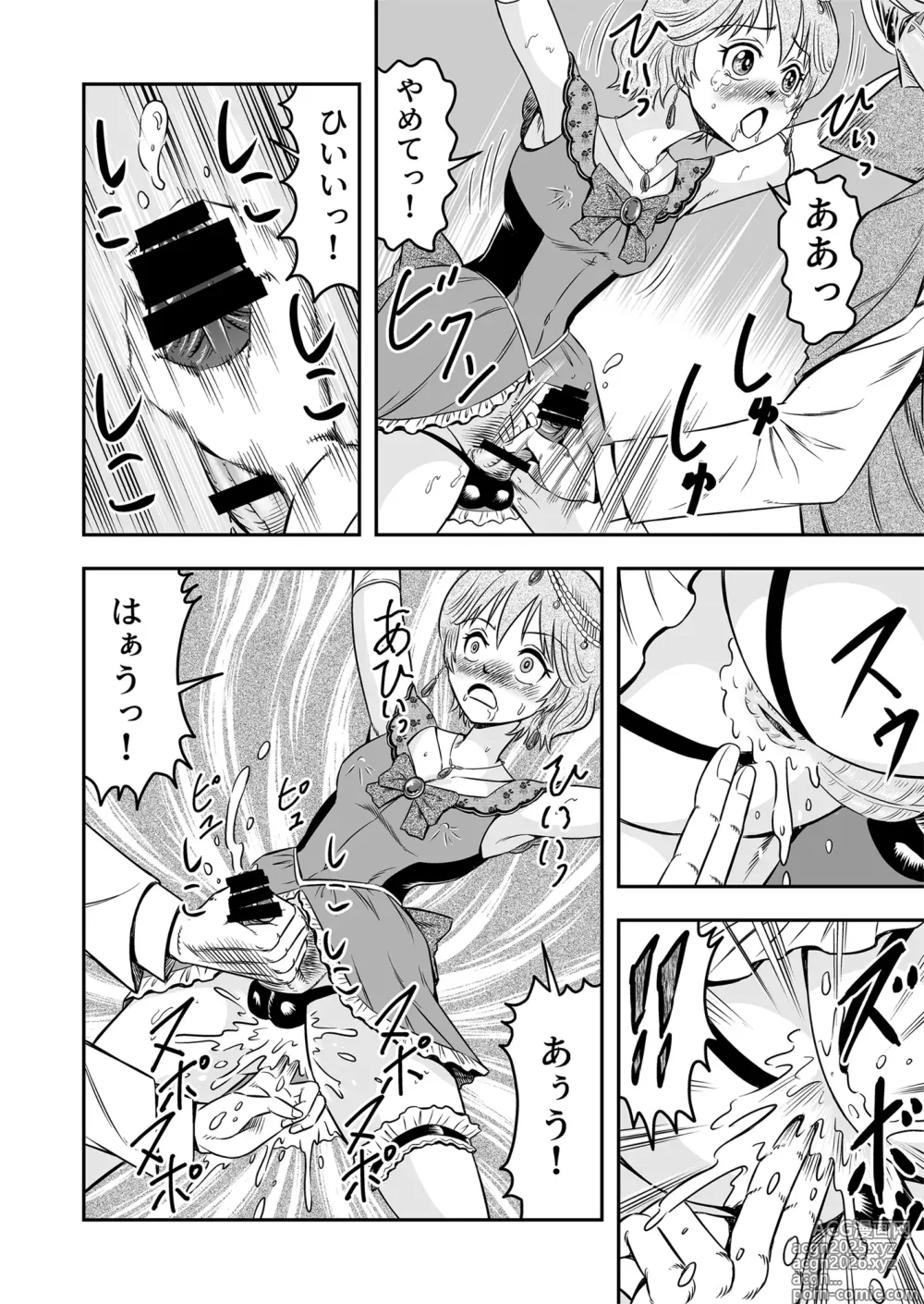 Page 26 of doujinshi Josou Shounen Tantei (Joshu) no Kobayashi-kun