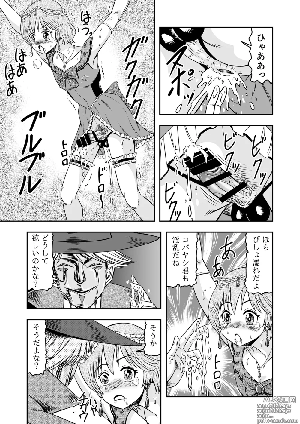 Page 27 of doujinshi Josou Shounen Tantei (Joshu) no Kobayashi-kun