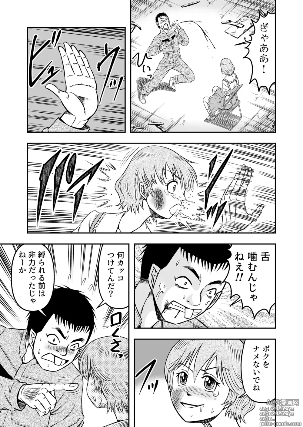 Page 5 of doujinshi Josou Shounen Tantei (Joshu) no Kobayashi-kun