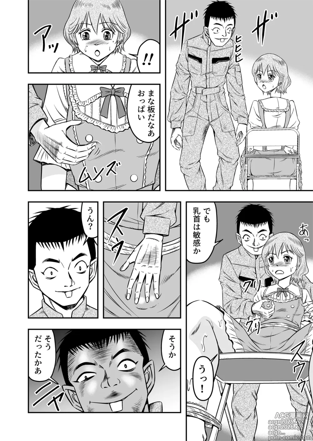 Page 6 of doujinshi Josou Shounen Tantei (Joshu) no Kobayashi-kun