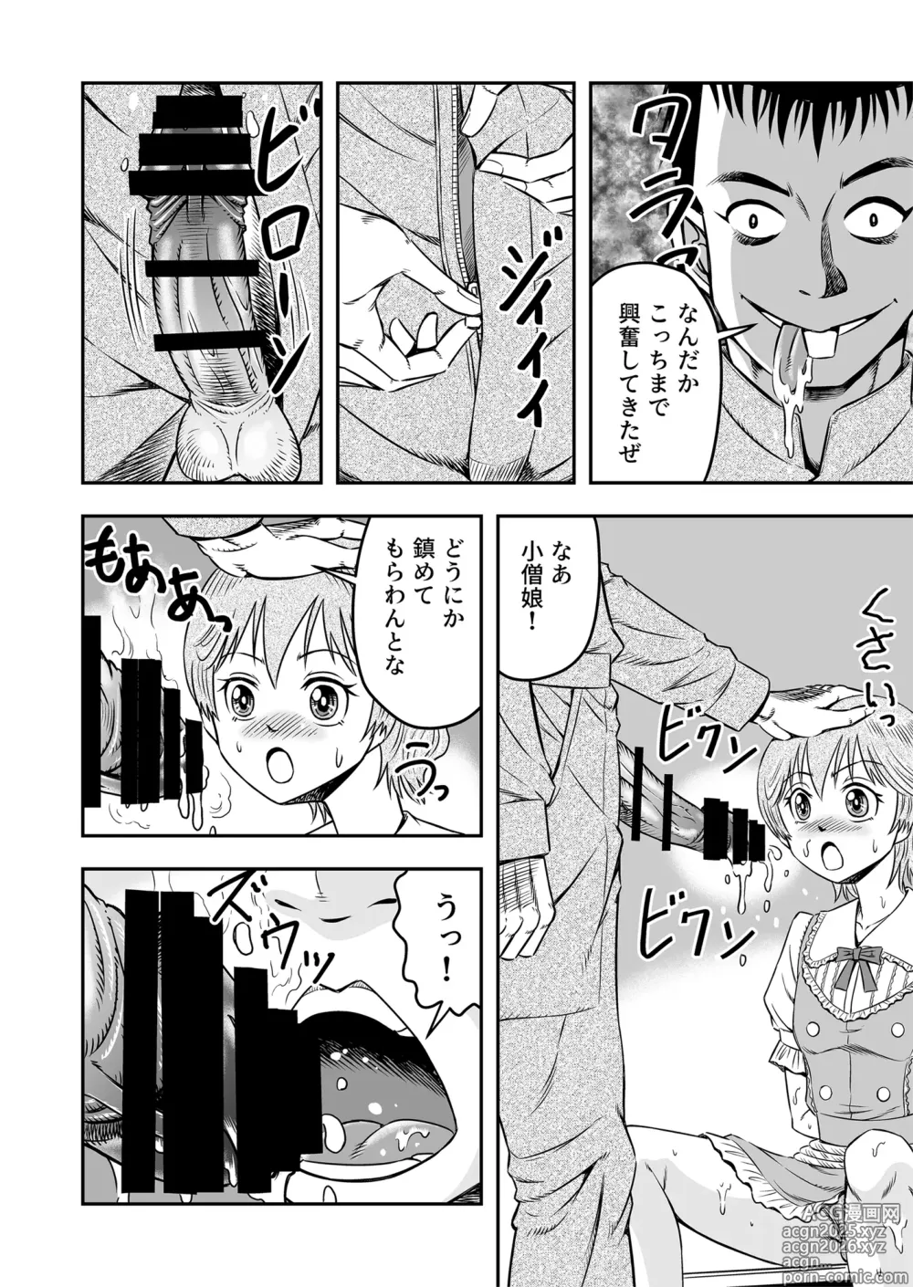 Page 8 of doujinshi Josou Shounen Tantei (Joshu) no Kobayashi-kun