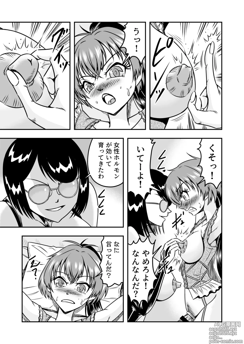 Page 11 of doujinshi Kuso Namaikina Otouto o Futanari Imouto ni Shite Mederu Koto ni Shita wa