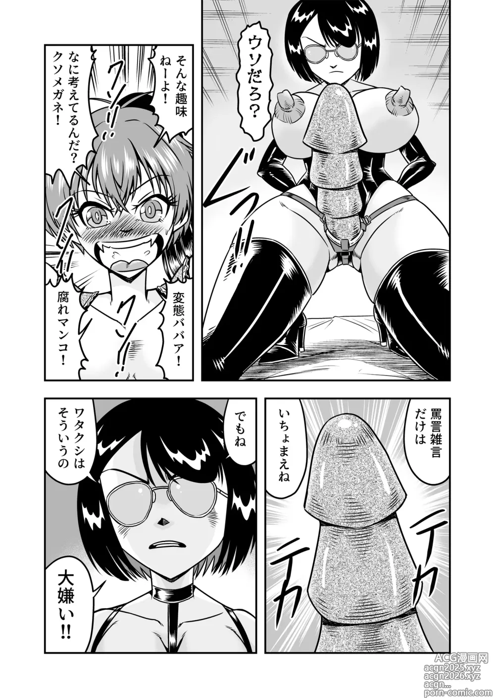 Page 13 of doujinshi Kuso Namaikina Otouto o Futanari Imouto ni Shite Mederu Koto ni Shita wa