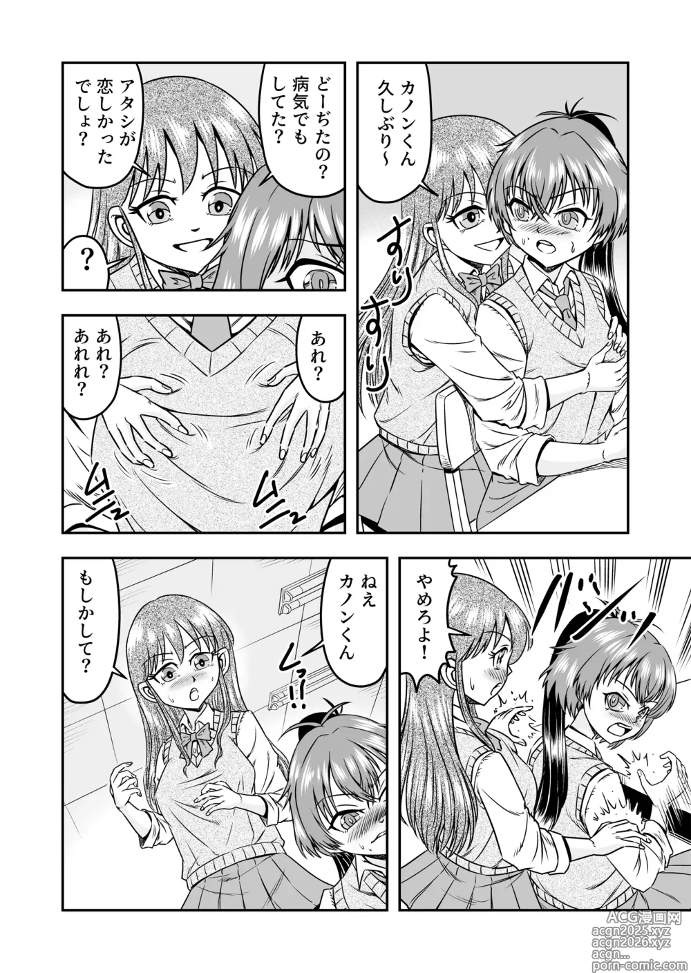 Page 20 of doujinshi Kuso Namaikina Otouto o Futanari Imouto ni Shite Mederu Koto ni Shita wa