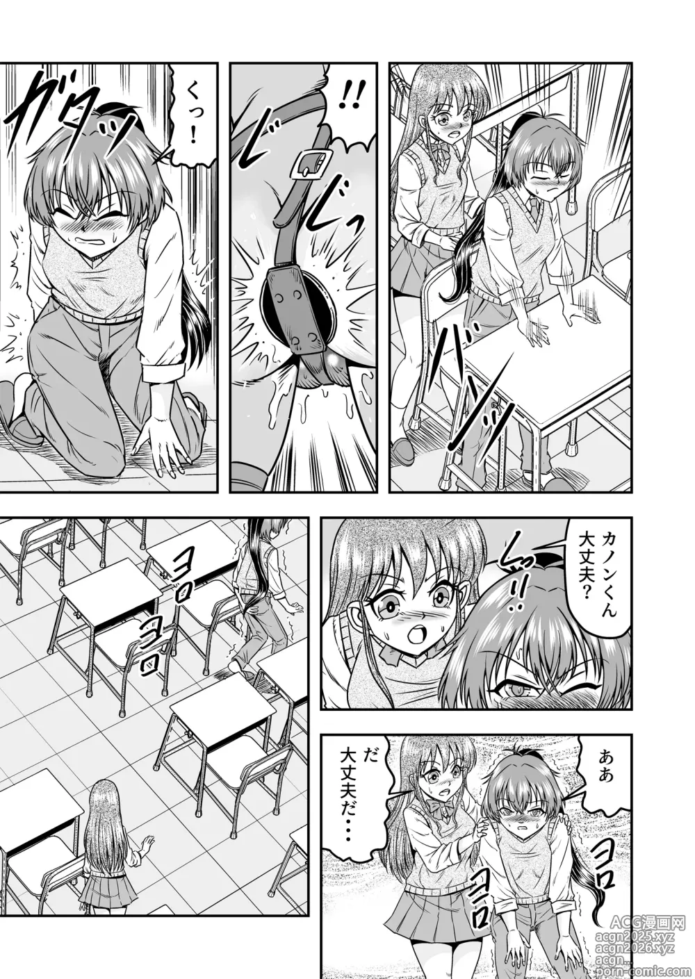Page 21 of doujinshi Kuso Namaikina Otouto o Futanari Imouto ni Shite Mederu Koto ni Shita wa