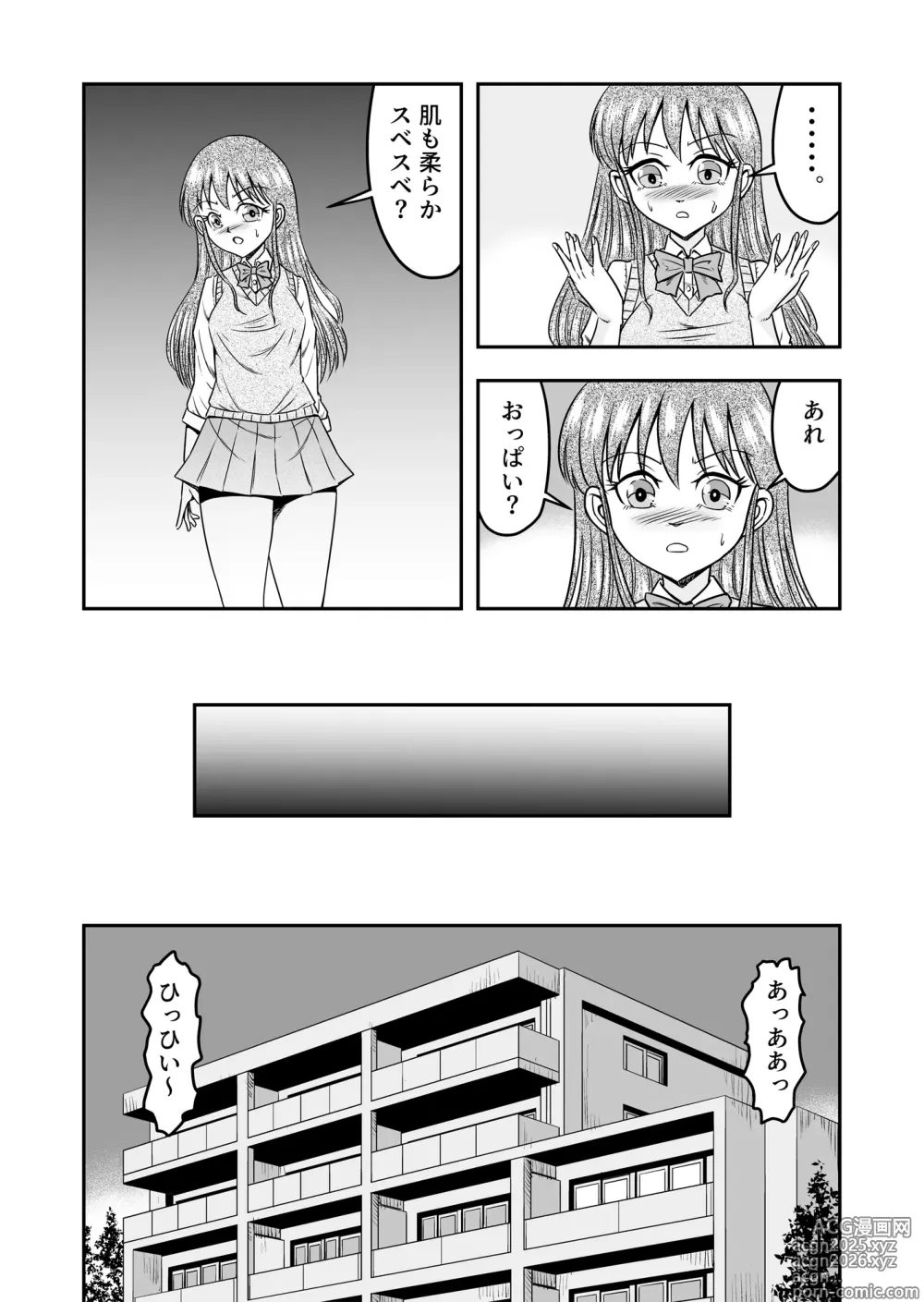 Page 22 of doujinshi Kuso Namaikina Otouto o Futanari Imouto ni Shite Mederu Koto ni Shita wa