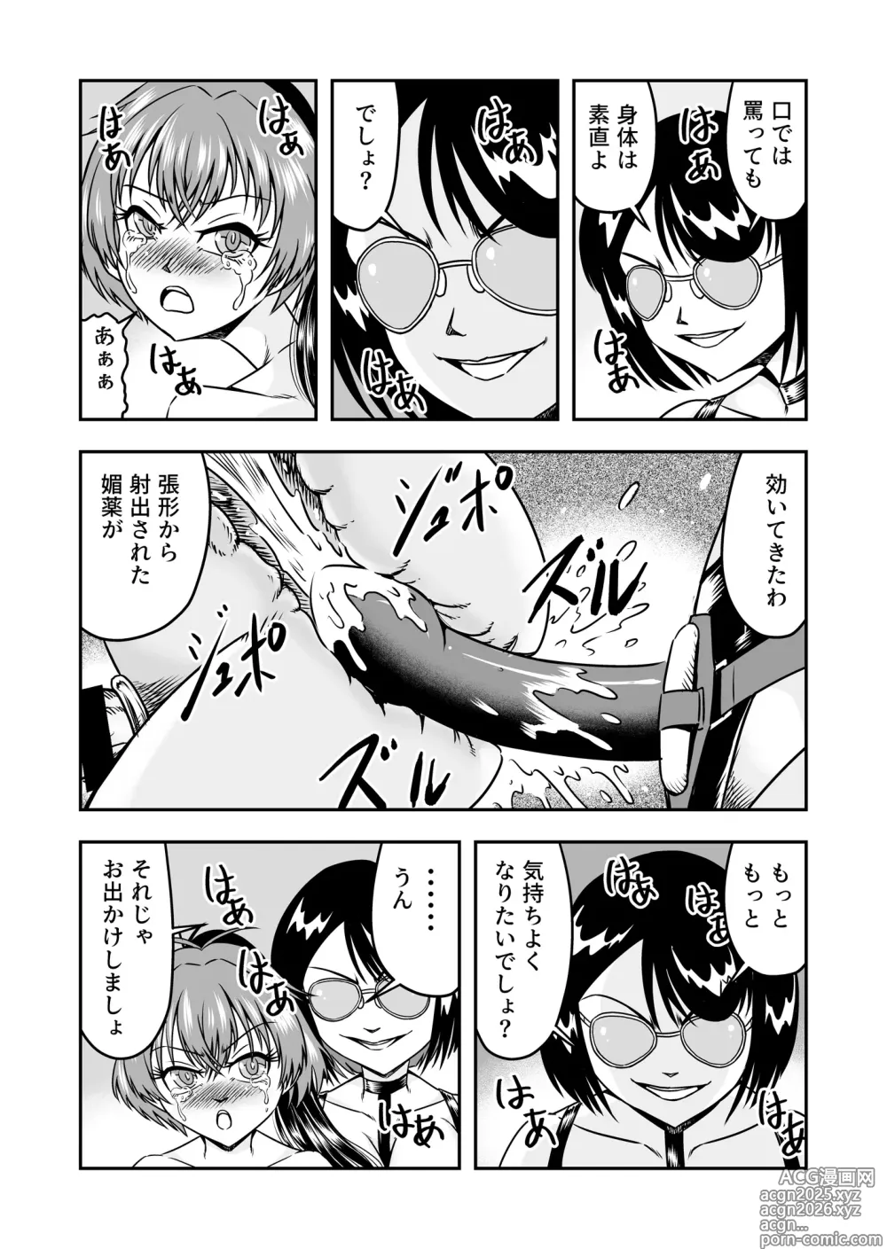 Page 24 of doujinshi Kuso Namaikina Otouto o Futanari Imouto ni Shite Mederu Koto ni Shita wa