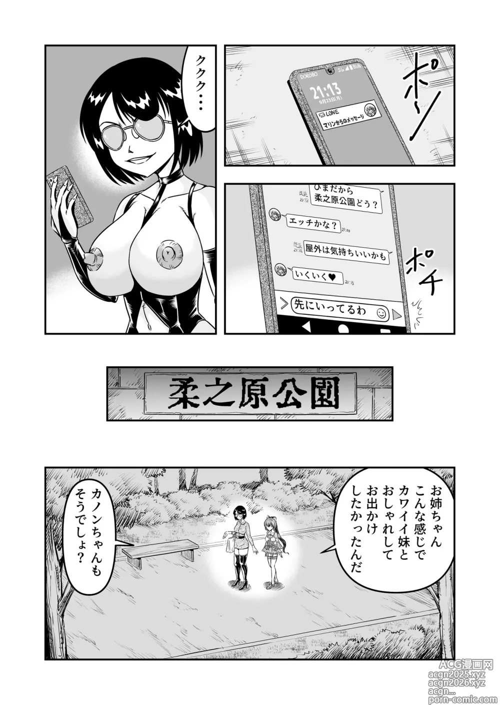 Page 25 of doujinshi Kuso Namaikina Otouto o Futanari Imouto ni Shite Mederu Koto ni Shita wa